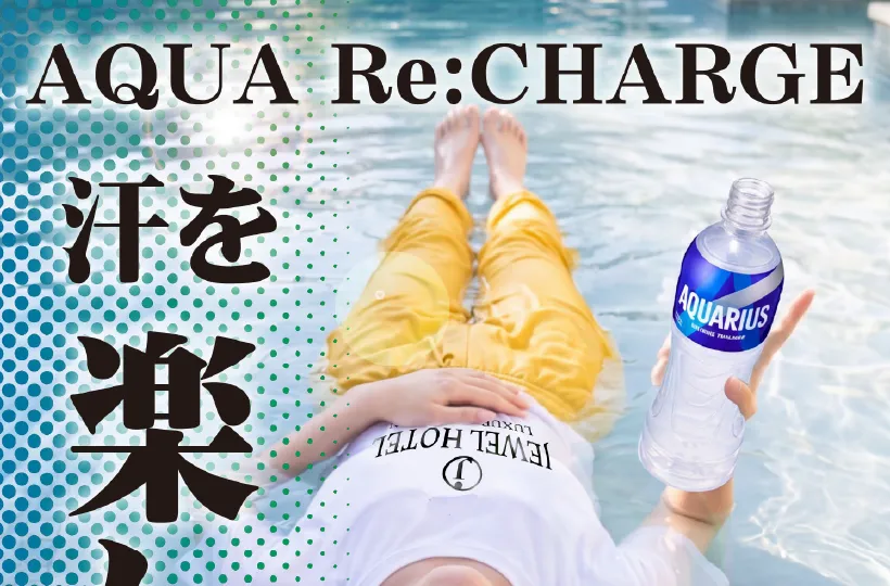 AQUA Re：CHARGE
