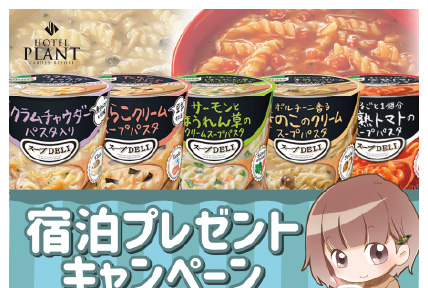 【ディオン限定】毎週木曜日はポイント2倍デー