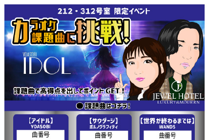 【ディオン限定】プレゼントウィーク