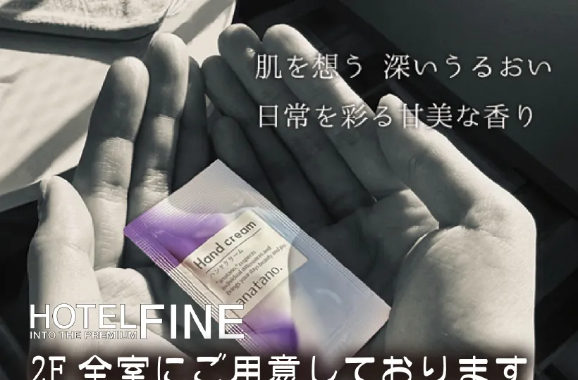 【ファイン2F限定】anatanoハンドクリーム