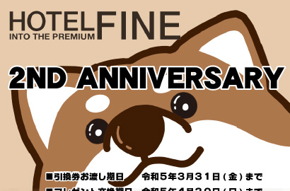 HOTEL FINE -INTO THE PREMIUM- 2ND ANIVERSARY