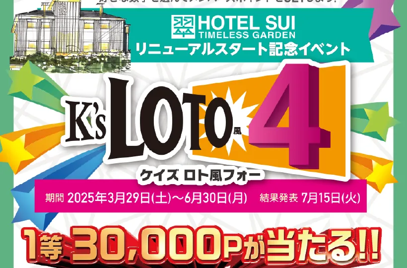 【マイン、ジュエル、バロン、ディオン限定】超ポイントバックキャンペーンGOLD RUSH