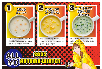 HOT WELCOME SOUP