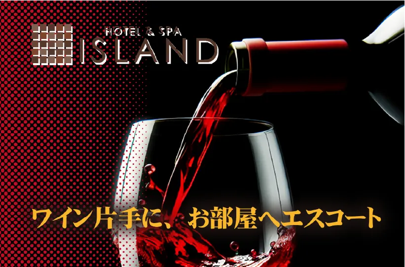 【アイランド限定】LOVE+WINE